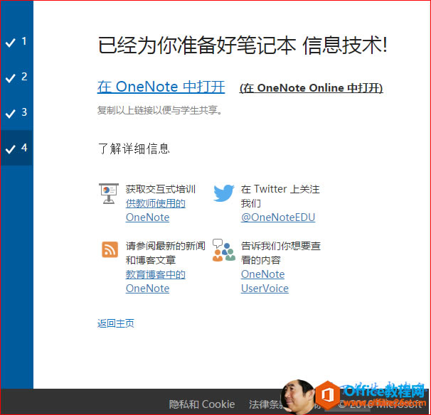 OneNotenùPӛ /hW.̎_վ