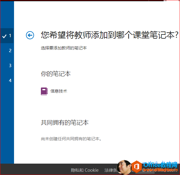 OneNotenùPӛ /hW.̎_վ