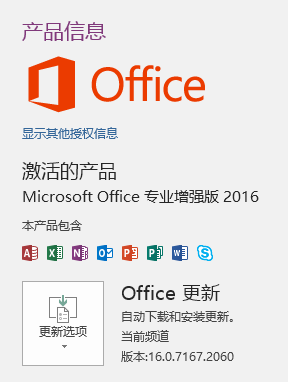 a(chn) Ʒ  0 Office@ ʾ   (qun)  Ϣ   a(chn) ƷMicrosoftO ʲ ce ̝ I(y)   m  2015 a(chn) Ʒ    x (xing)Office  ¾ (dng)   b   m ǰ  Ƭ   15a7167  2050 