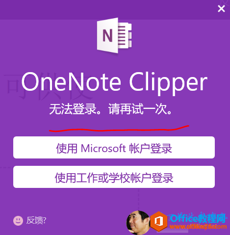 OneNote Clipper Edge Extension C Sign in with a Microsoft AccountĆ}_վ