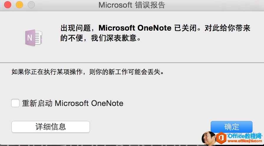 Microsoft e `    F  }  Microsoft OneNote  P ]    o    0         Ǹ          ĳ     t         G ʧ       Microsoft OneNote Ԕ   Ϣ _  
