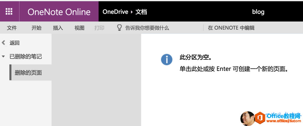   OneNote Online OneDrive  n  ڥ      Ҫ   ʮ ô _ ʼ   ҕ D  ӡ    h   P ӛ h     blog  ONENOTE   ݋   ^       ̎   Enter    һ       