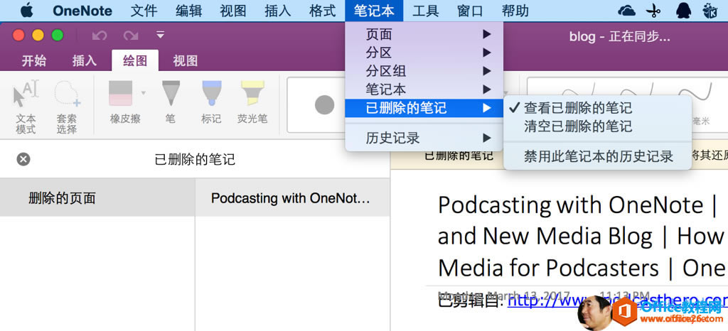  OneNote _ ʼ     L D  ݋ ҕ D ҕ D    ʽ 0 P ӛ       ^  ^ M P ӛ   h   P ӛ v ʷ ӛ        ģ ʽ   x   Ƥ  P  ӛ   P  h   P ӛ 1 blog    ͬ        h   P ӛ    h   P ӛ    P ӛ   v ʷ ӛ   ߀  h     Podcasting with OneNot. Podcastingwith OneNote | and NewMedia Blog | How Mediafor Podcasters | One   ݋ r 0 ww Wdd&?sthero .cor 