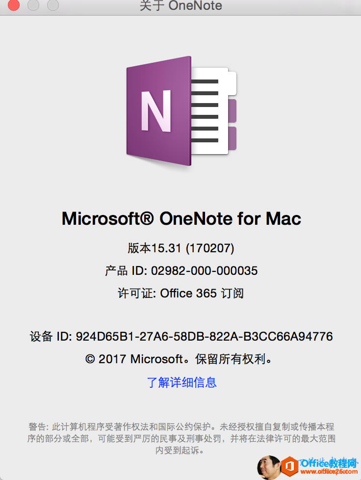 OneNote for MAC h(y)̎k