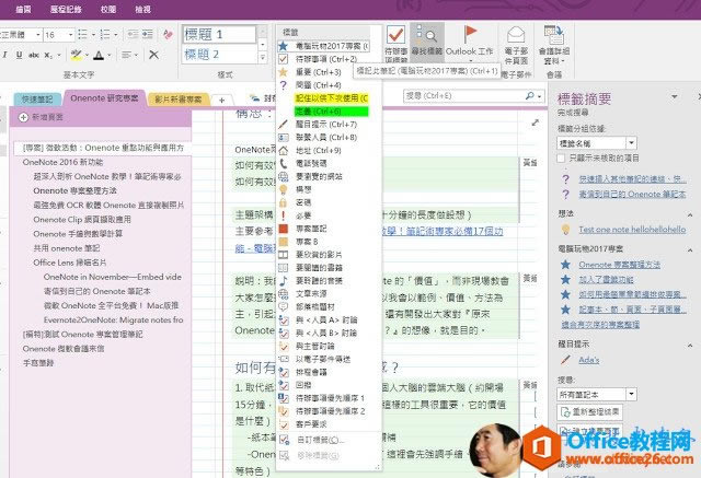 ԓ Evernote ߀ OneNote֪
