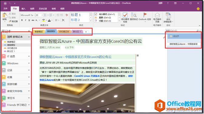 Pӛļҏ(qing)OneNote c Evernote ӡPӛ ^^(q)
