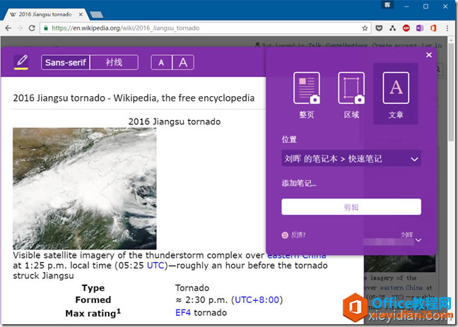 ʹÔU(ku)չW(wng)퓃(ni)ݼ OneNote
