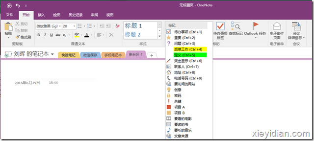 OneNote ṩc Word Ƶĸʽx