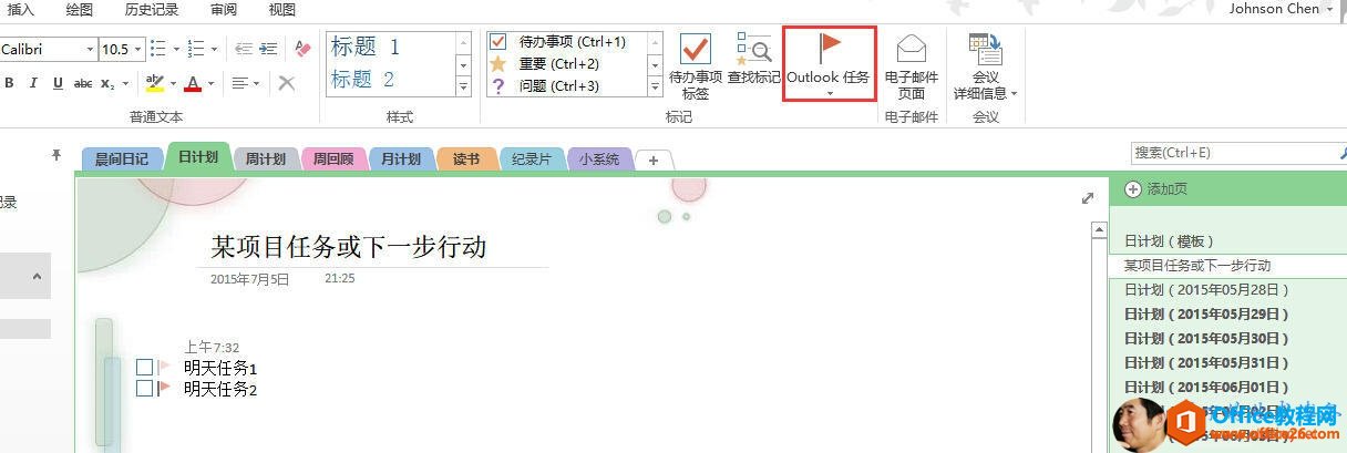  Calibriv ʷ ӛ   x } 1 } 2u0 k   (Ctrl+l) Ҫ (Ctrl+2)Z } (Ctrl+3) k      ӛ 0  tlook 0  ]    ] ĳ  Ŀ     һ   20   7  5  21  25  7  32      Johnson Chen 0Ԕ  Ϣ (Ctrl + E +     Ӌ     ڤ  Ŀ    һ  E Ӌ   2015  05  28   Ӌ   2015  05   Ӌ   2015  05    Ӌ   2015  05  31   Ӌ   2015   01   Ӌ   2015   02   Ӌ   2015   03   
