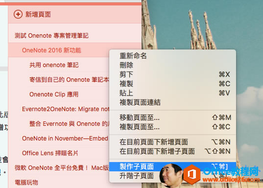 (du)OneNote,Pӛg(sh)ұ؂17(g)