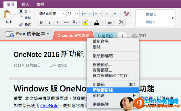  N ϲ X  z ҕ    wt 1Esor  P ӛ  'OneNote 2016 H  20   12     07  42Windows  OneNo Ҫ   S  C  g    Ո      ʹ  QneNote   ֪   ǅ   ^ } u  \ Y    } u   Ƚ      