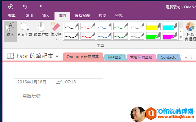 S ˘  ӛ ث  - OneNcz ҕ'  @ 0 Contacts Esor  ӛ 2015  1  18 ͹ nenote    07  5 