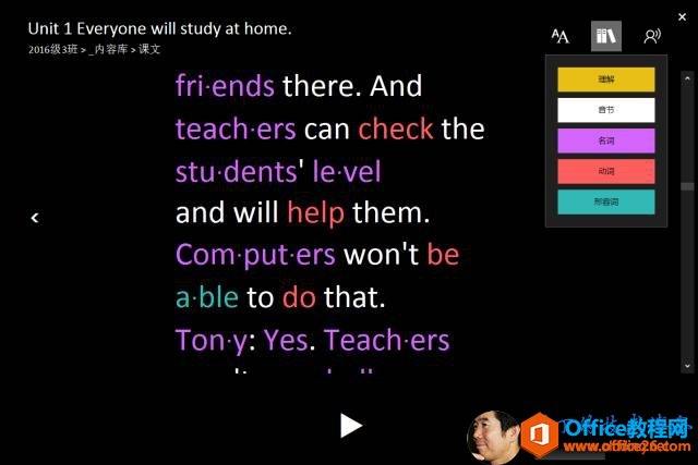 Unit 1 Everyone will study at home. 201   һ (ni)  (k)  n  fri?ends there. And ca n check the students level and will help them. Com?put?ers won't be a?ble to do that. Ton?y: Yes. Teach?ers 