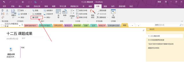 ȫW(wng) OneNote һW(wng)M_վ