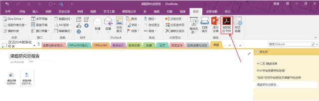 ȫW(wng) OneNote һW(wng)M