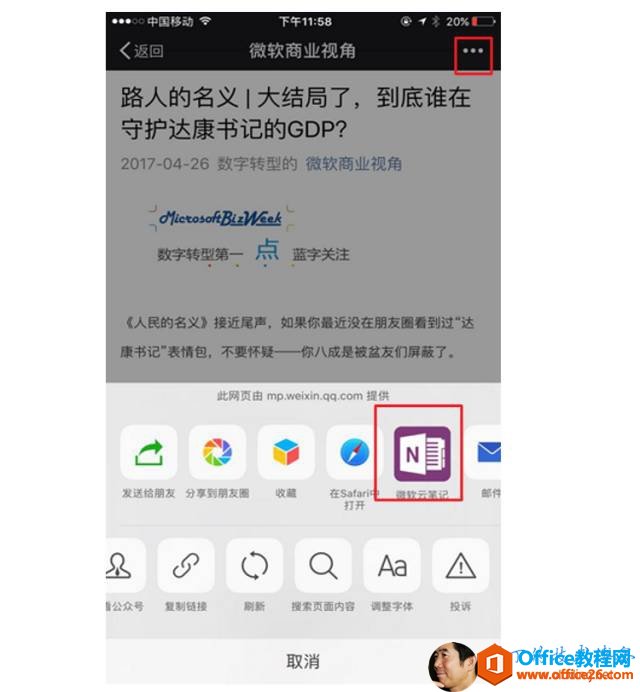 ༼ӹPӛOneNoteB