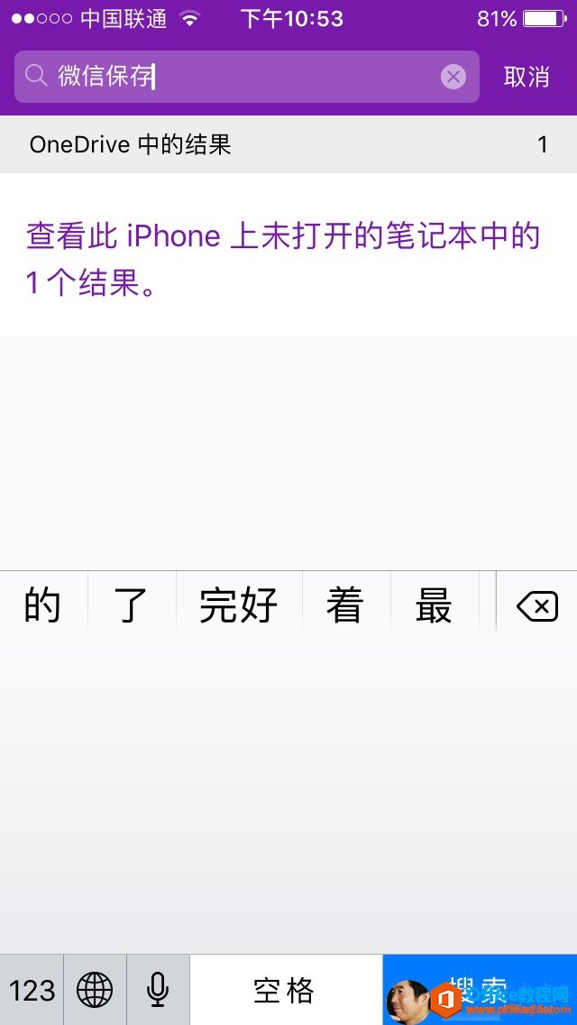 '000    ͨQ  ΢  OneDrive   Y   10  53ȡ 1   iPhone  δ  _  P ӛ   1  Y  123   