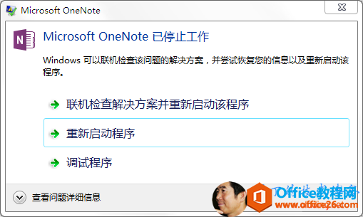 Microsoft OneNote ֹͣĽKOQk_վ