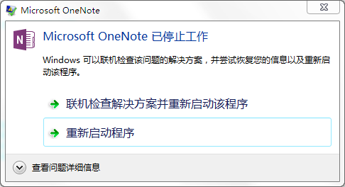 Microsoft OneNote ֹͣĽKOQk_վ