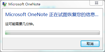 Microsoft OneNote ֹͣĽKOQk_վ