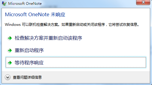 Microsoft OneNote ֹͣĽKOQk_վ