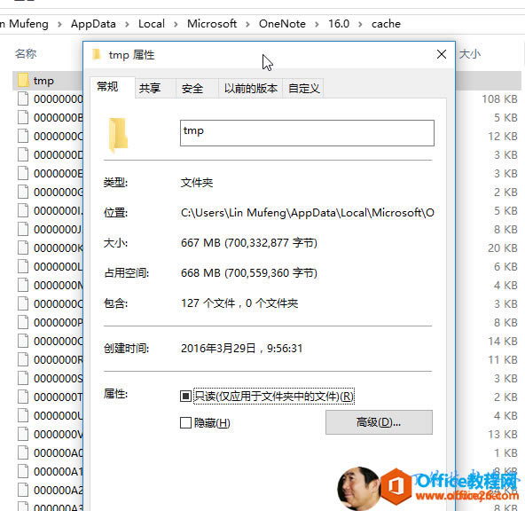 n Mufeng Q108 KB12 KB20 KB14 KB1 1 KB1 3 KB34 KBAppData Lo  M ӛ roso  OneNote16    a   etmp  1 ˼ Ҏ һλ  С ռ      r     С ȫtmp ǰ    x    C:\Users\Lin Mufeng\AppData\Local\Microsoft\O7 M 8  7   o 877   658 M 8  7 [   55g360   127    0  2016  29 ͹  g  56   ֻ x  H ^     v      ^   0 һ5 KB3 KB3 KB2 KB5 KB8 KB6 KB4 KB3 KB8 KB3 KB2 KB4 KB1 KB8 KB 