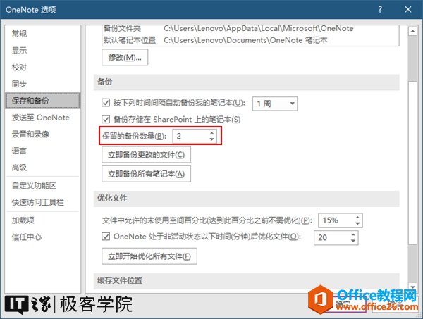 OneNote h  l OneNote  x   ^   L   0  ֙   0  u er Lencwo  000J0 \ LOC AMiCrO OH \ 00eN0t0 Ĭ J ӛ C:Wsers\Lenovo\Documents\OneNote P      ^   Ԅ   ӛ U  [@0]     SharePoint   P ӛ       2   ٫        #     ʹ  0     _      ֮     (2): [      ] OneNote ̎ E          0  [@  ]      Ƨ f ڥ P O  W Ժ 