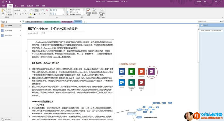 úOneNote׌ЧN