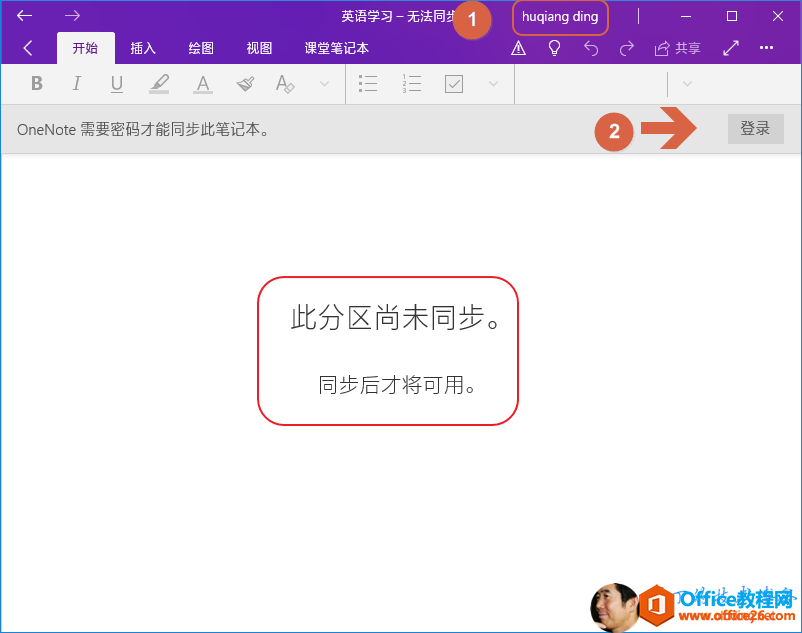 Ӣ W  һ o  ͬ  1 ҕ D n  P ӛ  huqiang ding _ ʼ   B / U OneNote  Ҫ  a   ͬ   P ӛ       ^  δ ͬ   ͬ        