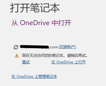 ׌~o䛵OneNote