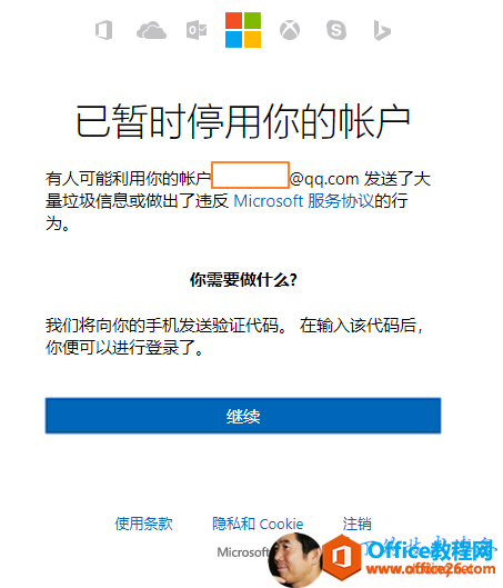 QQ]~oOneNote̎k