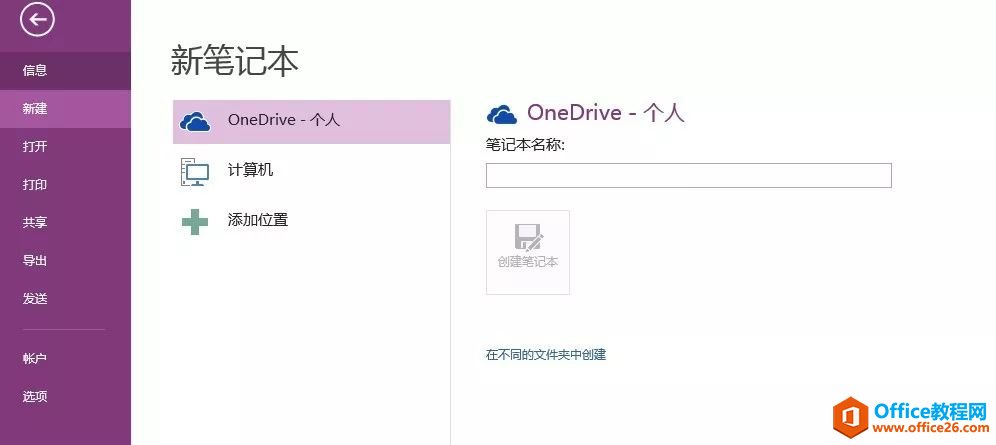 OneNote ЕrwŰ߀XĹPӛ App