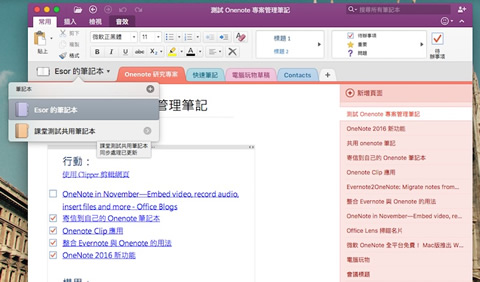 OneNote һՓģ¹