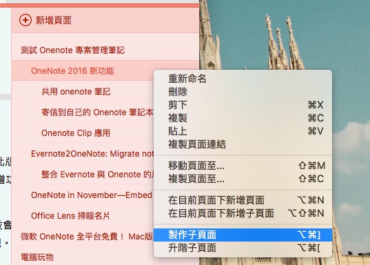 onenotePӛ߉݋cµ桢