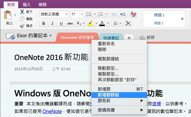 onenote¹ٷcռ{[أȺM