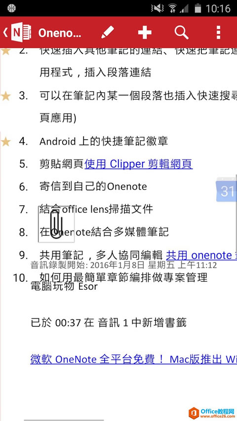 onenote挍PӛһӣҲpУPӛŰ