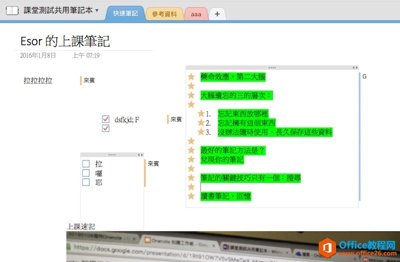 onenotePӛ˼rͬPӛ