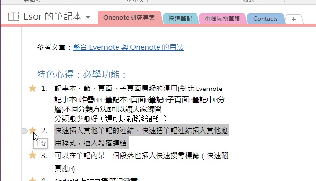 onenote(bio)ӛҪPӛ䣺Pӛ(ni)Dʾ(bio)c^Vь