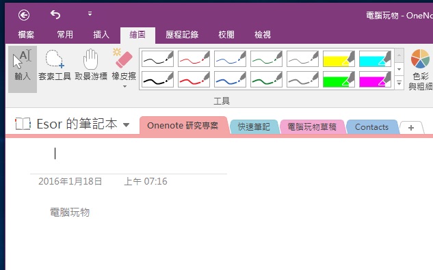 onenotePER֌PӛD(zhun)Qɔ(sh)λ