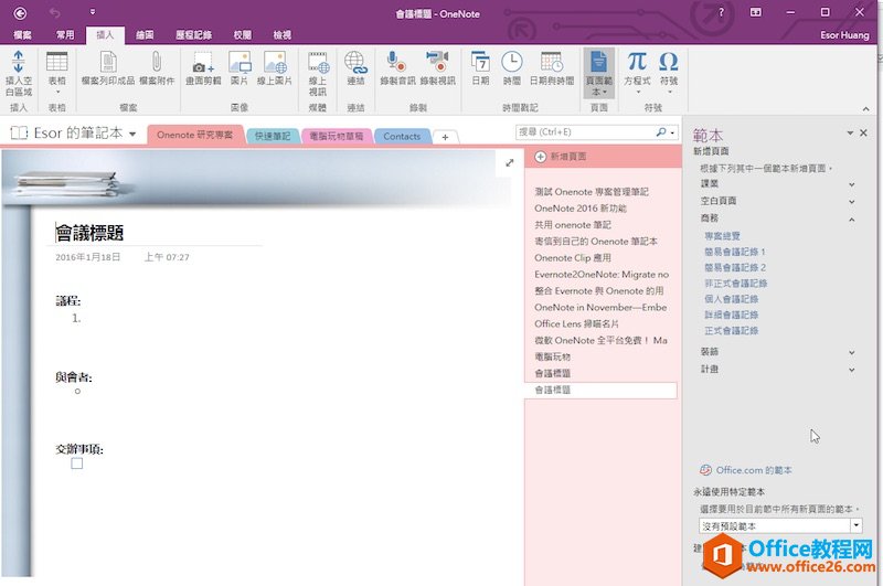 onenote(ni)̄(w)W(xu)(x)Pӛ