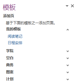 onenote-رPӛ_վ