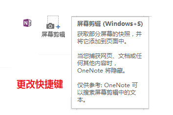 ޸onenoteĬJĽ؈DI onenote 1