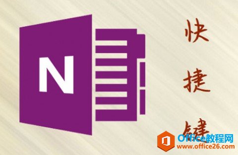onenoteIȫ