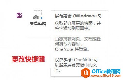 onenote؈DIoʹõ̎k