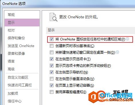 onenote؈DIoʹõĽQk onenote 1