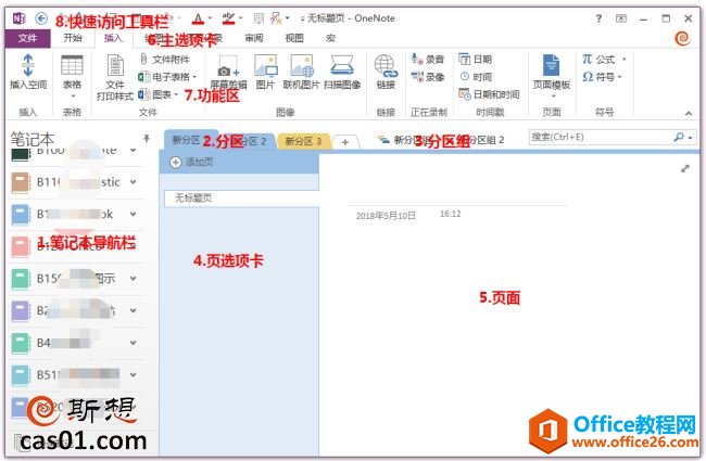 onenote溆