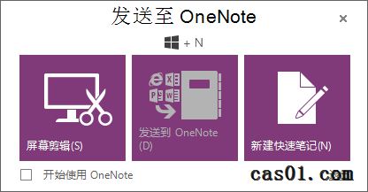 _onenoteܛNʽ onenote 2