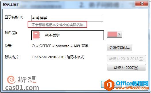 onenotePӛ