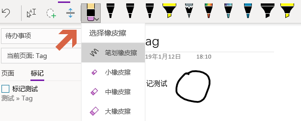 當 前 頁 面 Tag 頁 面 標 記 囗 際 i 慌 測 試 ” Tag 選 陘 橡 皮 ag . 筆 劃 像 19 年 1 月 12 日 小 像 記 江 O 中 像 〉 大 像 18 : 10