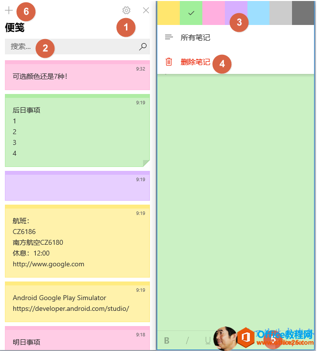 OneNote pPӛ㺞Sticky Notesƽ_y(tng)һ